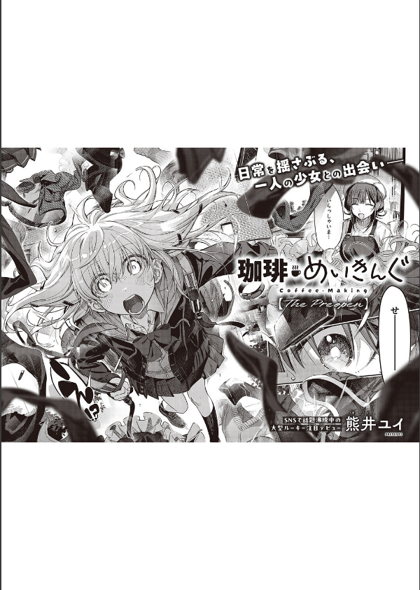 COMIC E×E 65【電子版限定特典付き】【FANZA限定特典付き】_24枚目の画像